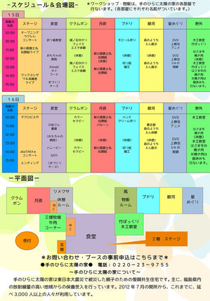 学園祭　チラシ -4.jpg